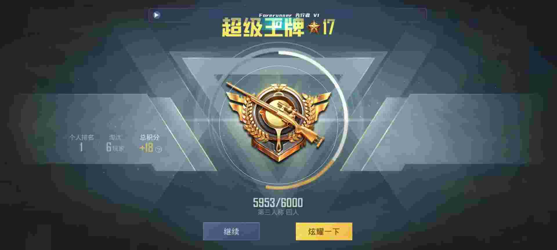 和平精英鸡腿辅助自瞄 - غƽӢapp辅助预览图